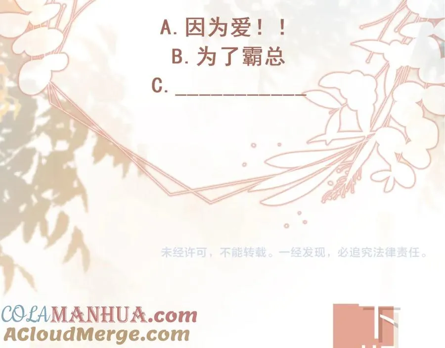 第3话：他的心思你别猜96