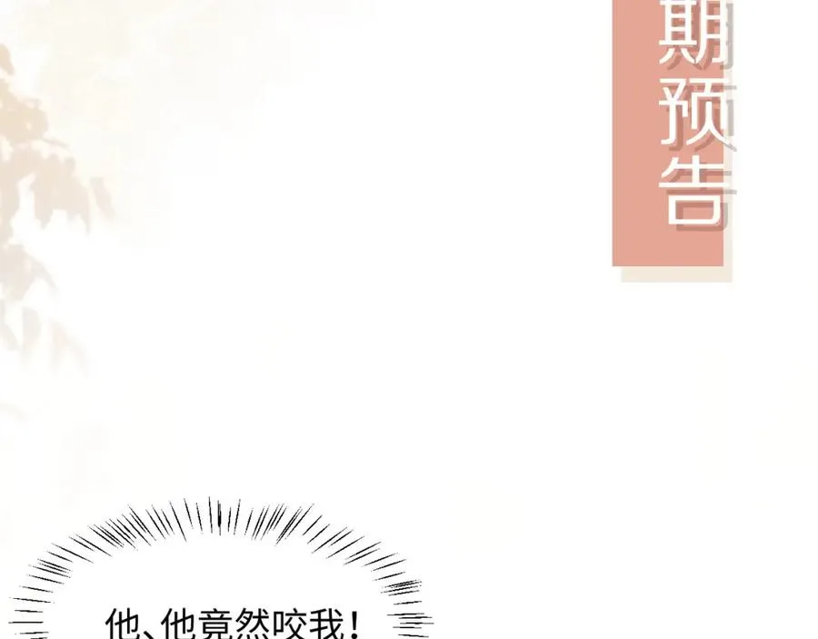 第9话：我是你的乖狗狗~97