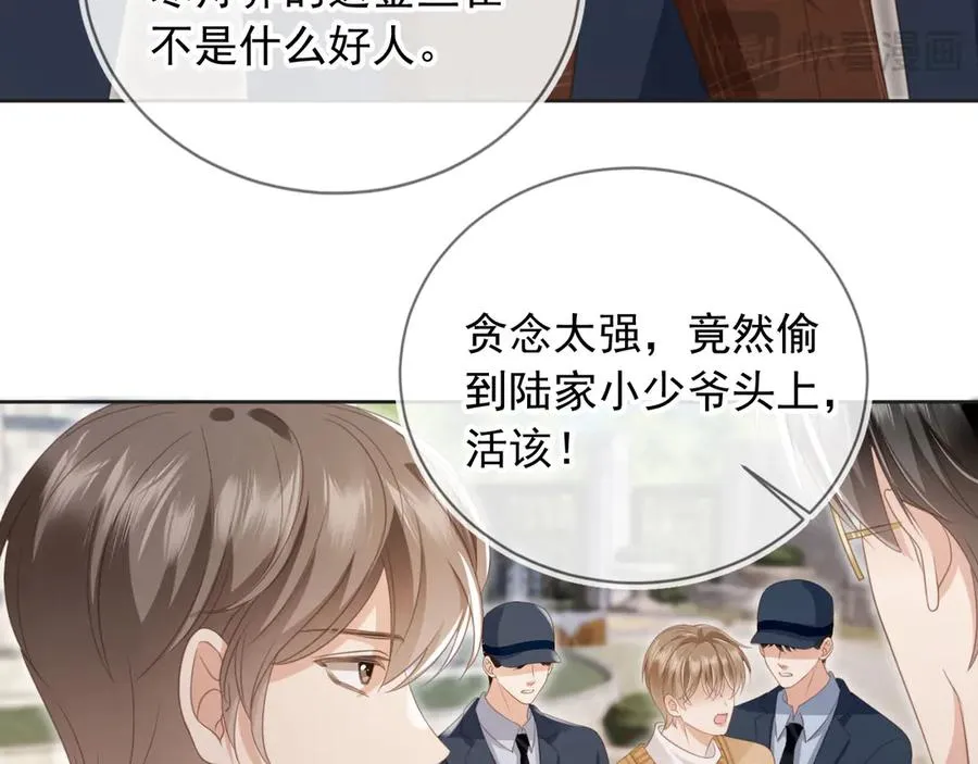 第23话 对峙升级47