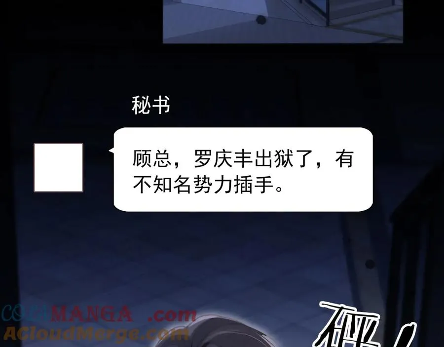 第31话 我存在的意义就是你80