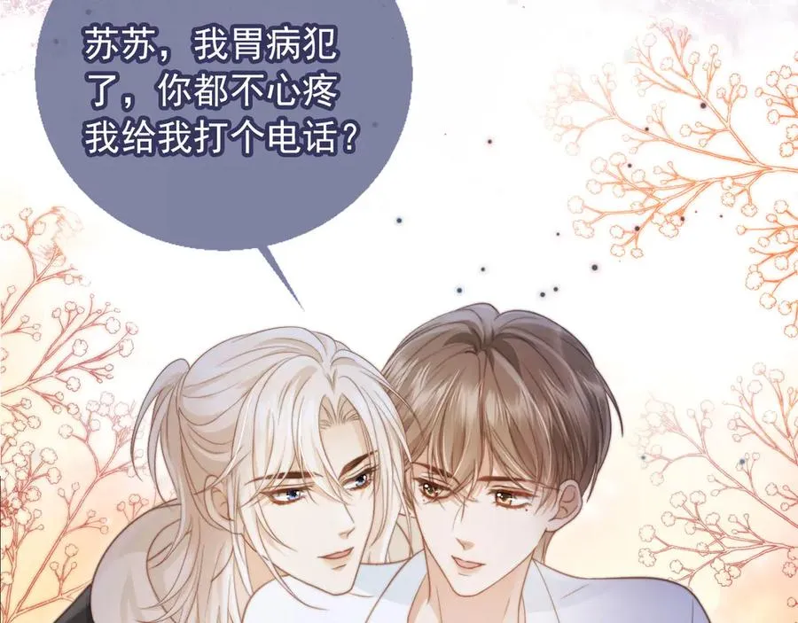 第29话 白月光截胡！54