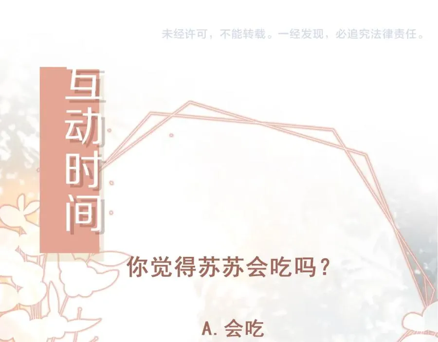 第21话 混乱开始80