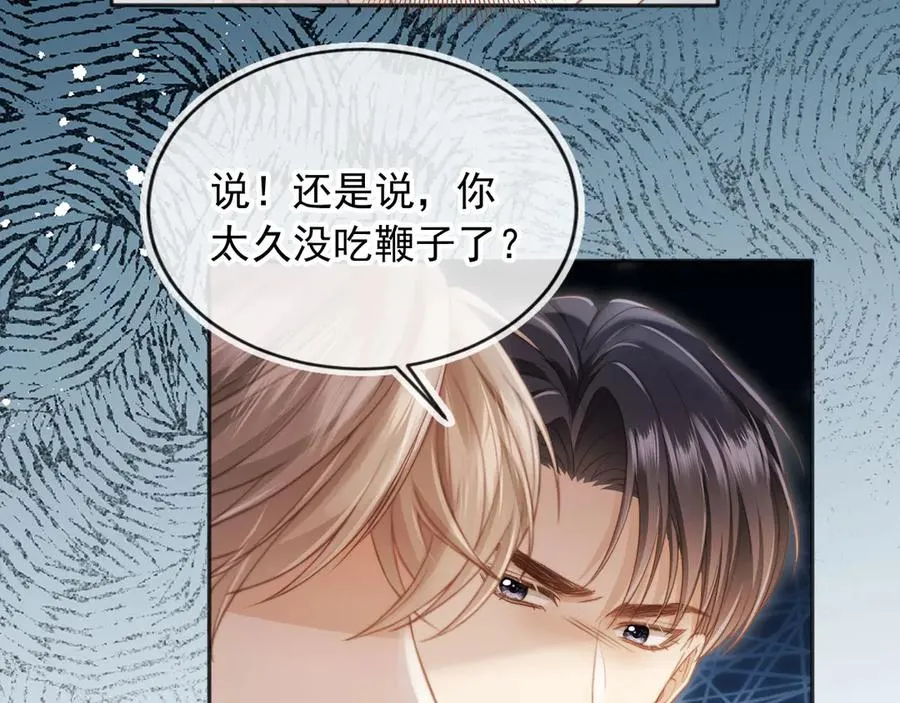 第32话 今天也在想你43