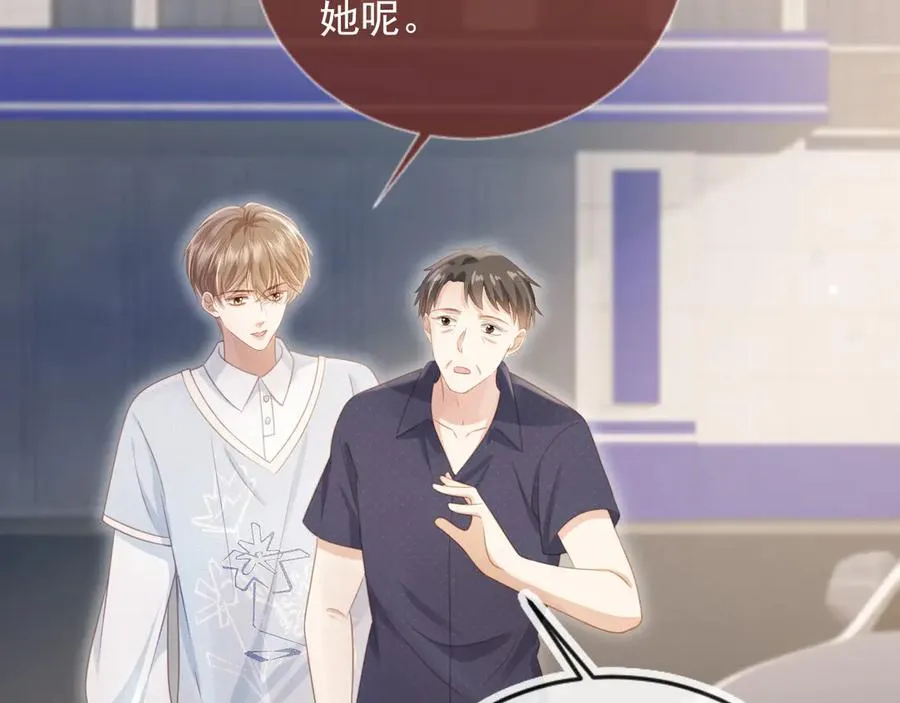 第31话 我存在的意义就是你69
