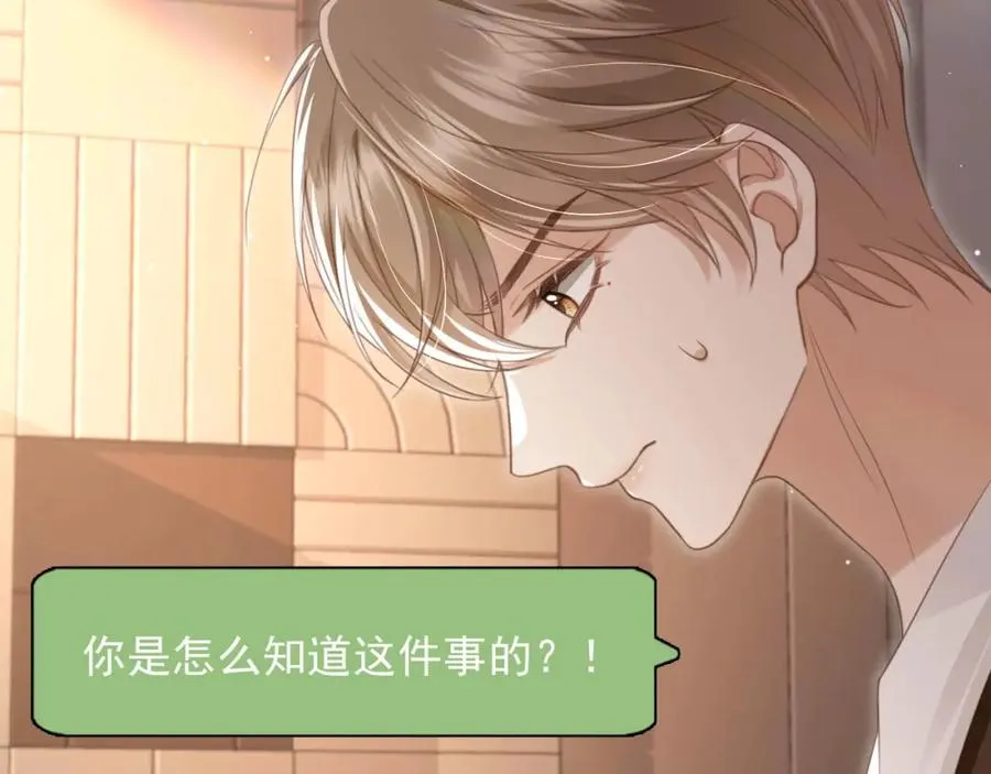 第15话：把欲望放在你这78