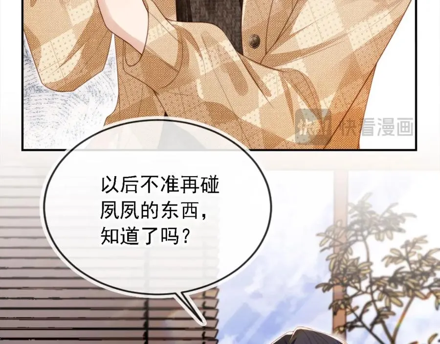 第1话：白月光回来了！18