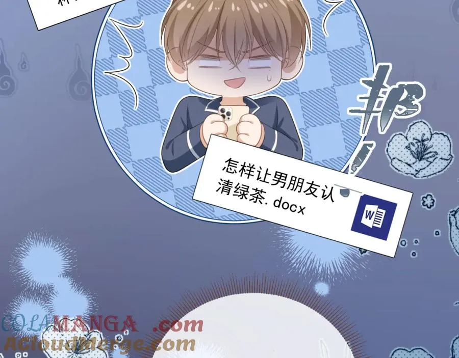 第17话：我会为你解决一切72