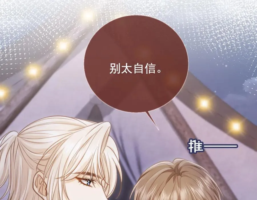 第30话 玫瑰花盛开的夜晚11