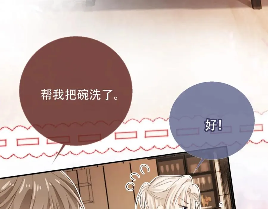 第9话：我是你的乖狗狗~69