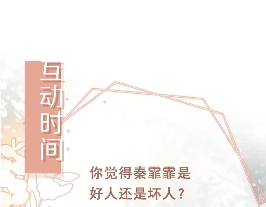 第33话 我的月亮永不坠落98