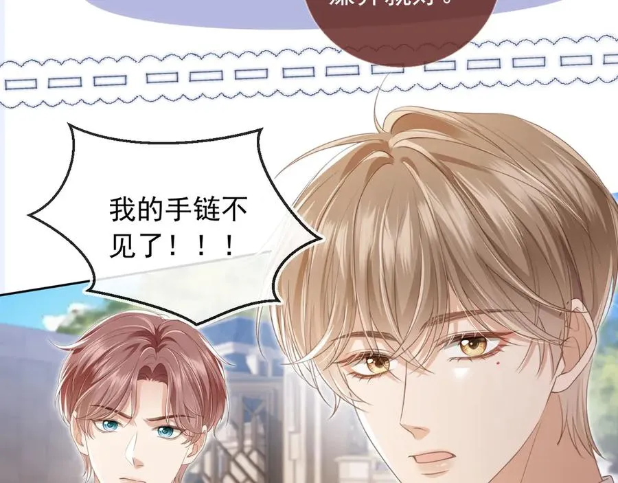 第22话 陷害？！81