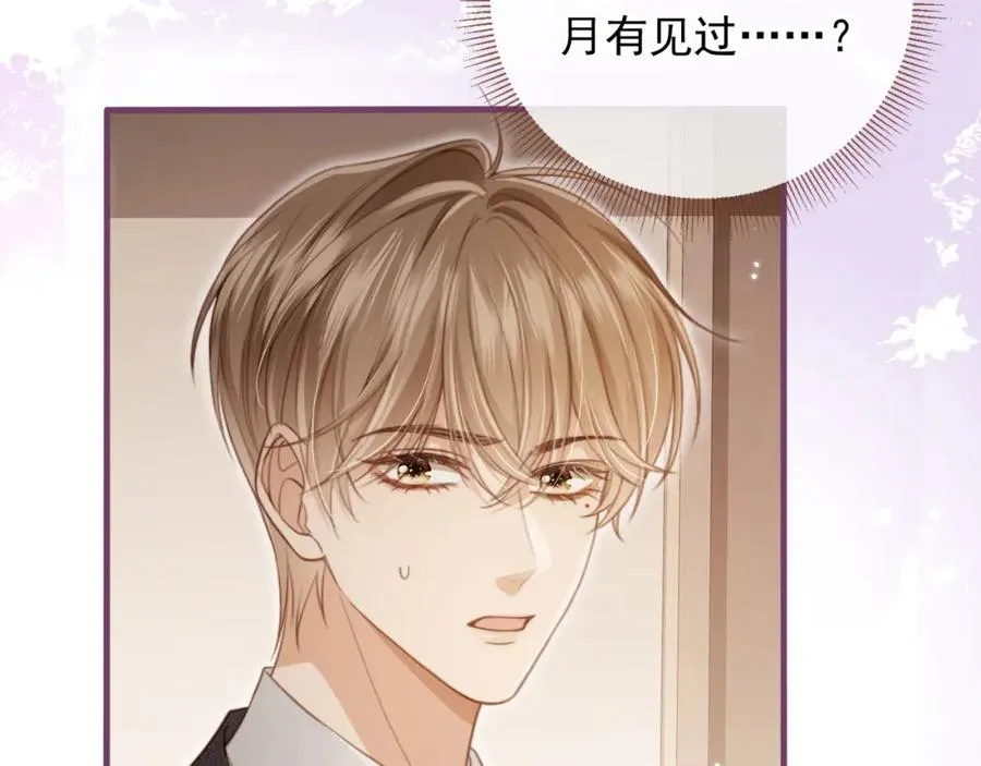 第4话：直接告白？！9