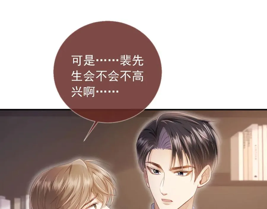 第28话 下次要亲亲哦85