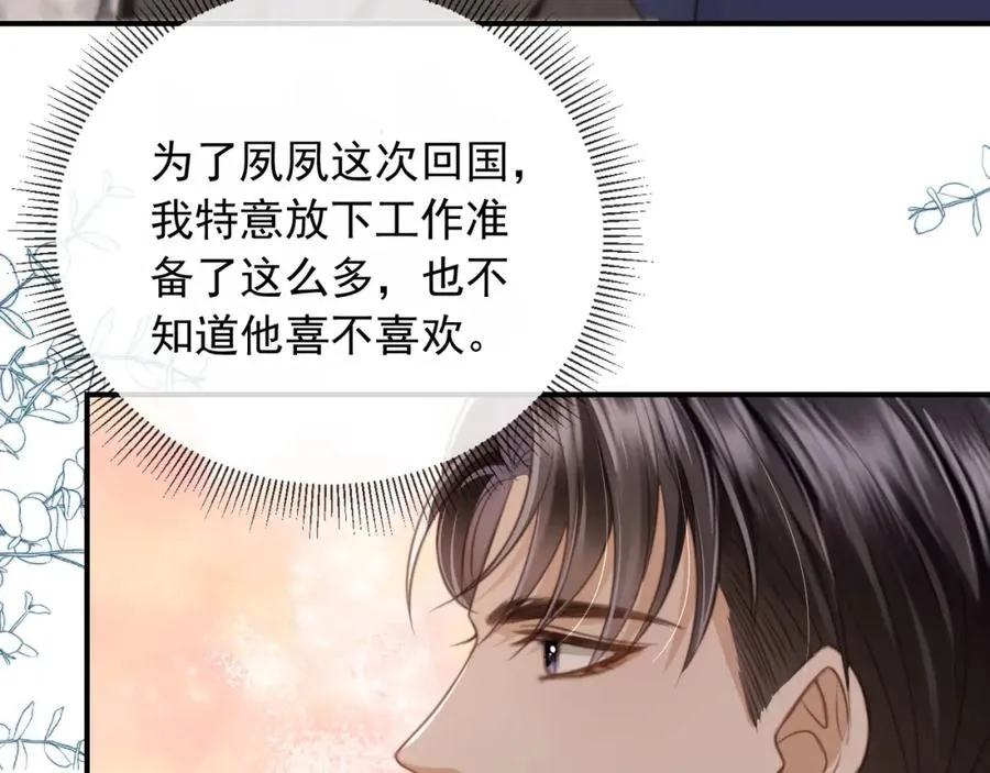 第6话：你们在干什么！59