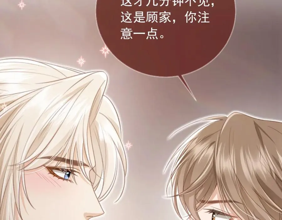 第16话：替身对白月光心动了？85