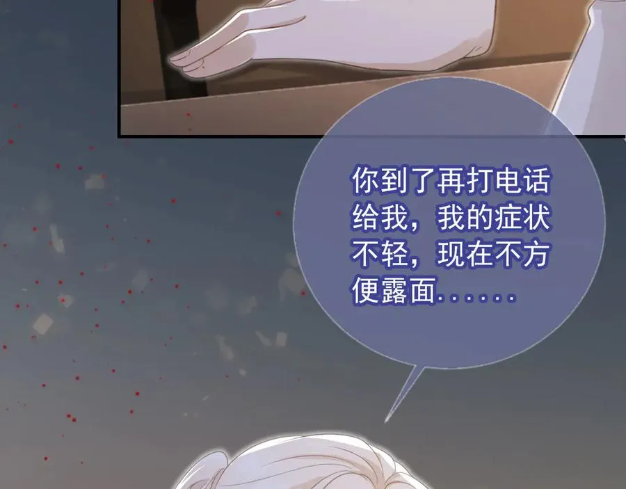 第22话 陷害？！53