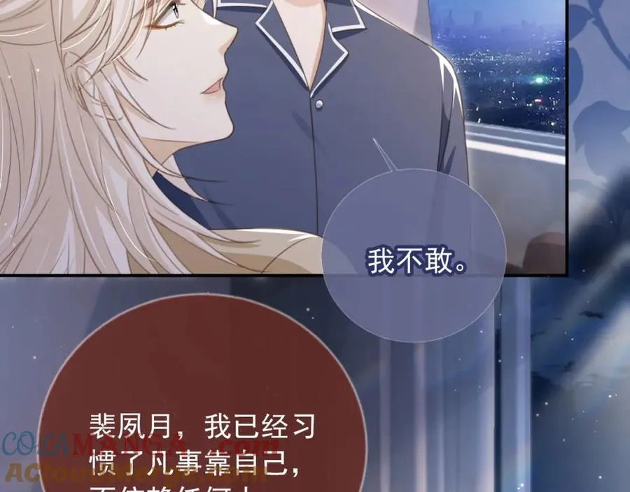 第17话：我会为你解决一切54