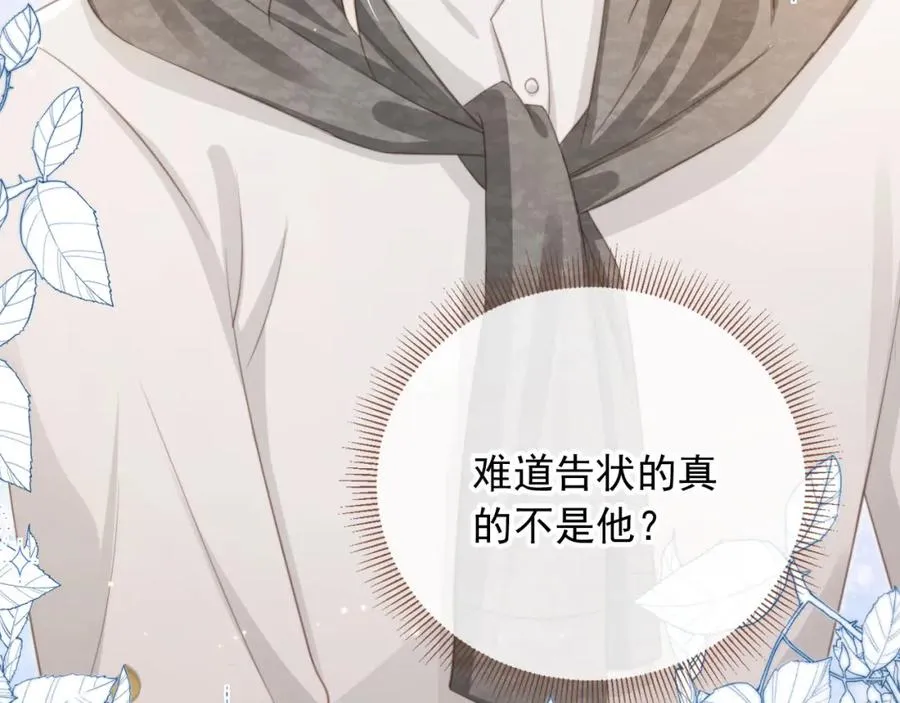 第11话：他好像那个少年……68