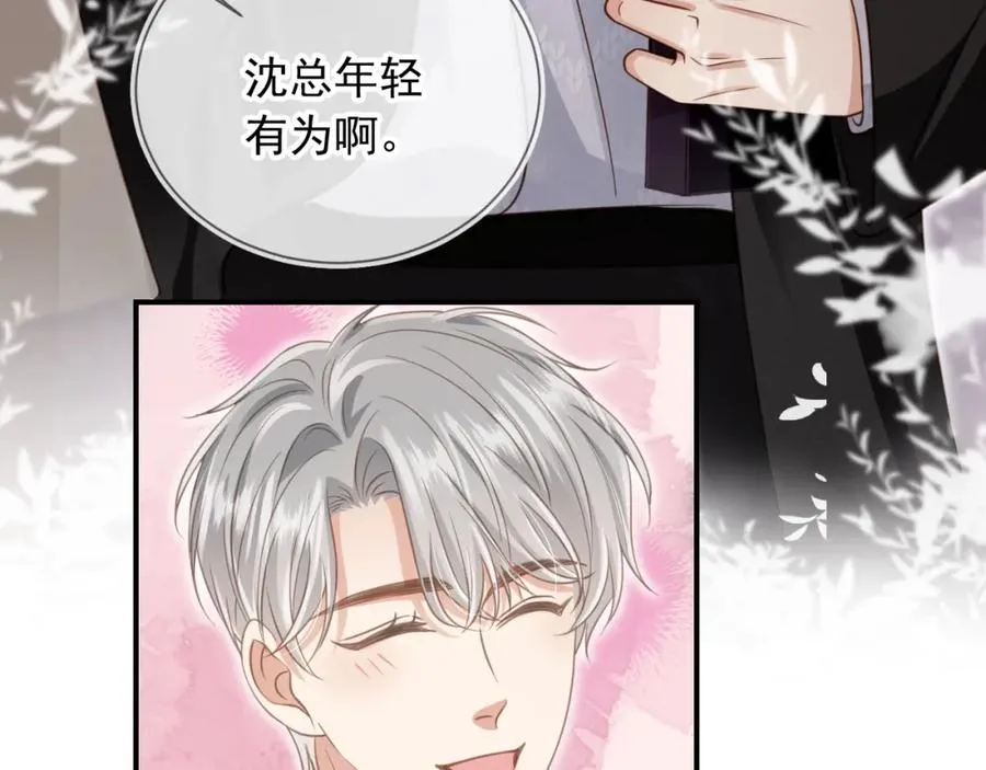 第19话 又一个追求者？73
