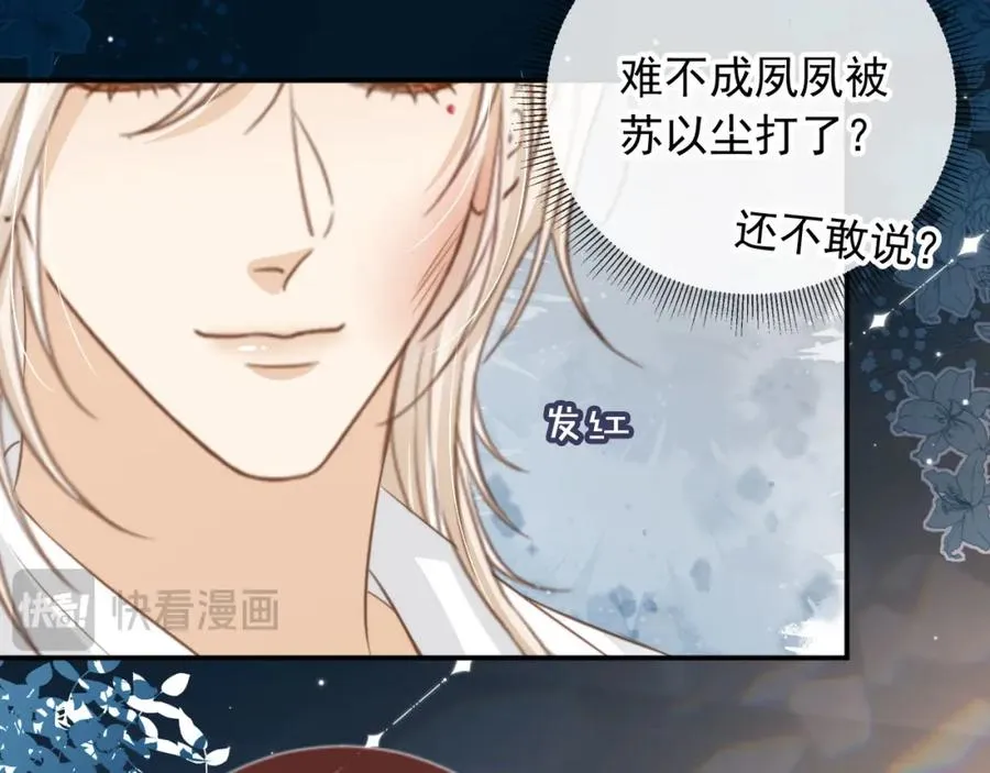 第10话：苏苏对我做什么都可以51