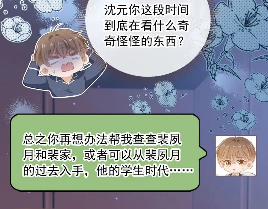 第17话：我会为你解决一切73