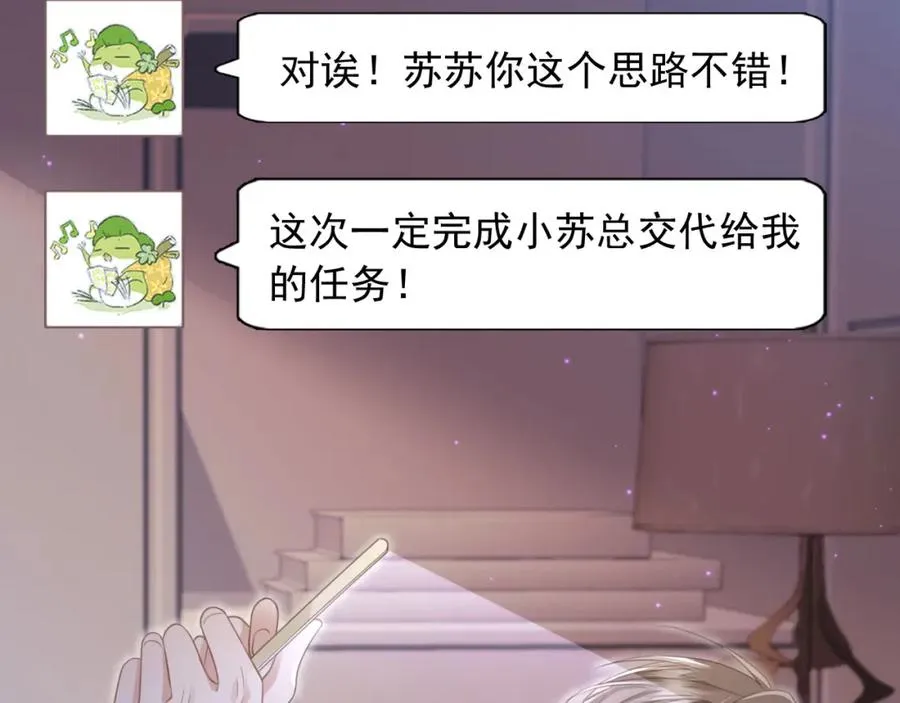 第17话：我会为你解决一切74