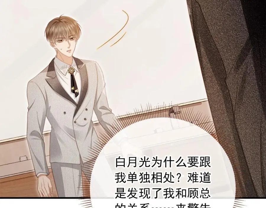 第4话：直接告白？！5