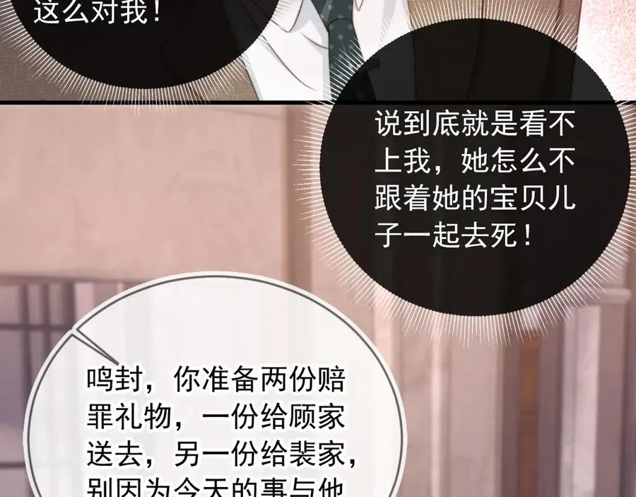 第28话 下次要亲亲哦21
