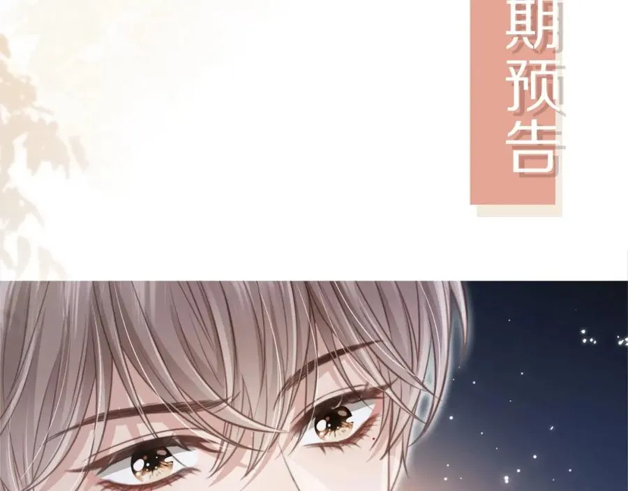 第3话：他的心思你别猜97