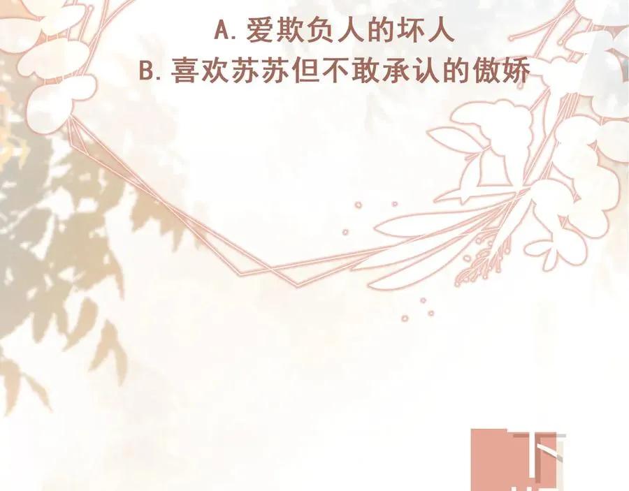 第22话 陷害？！101