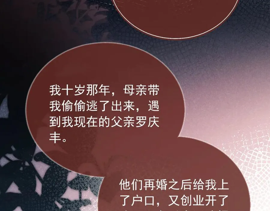 第31话 我存在的意义就是你7
