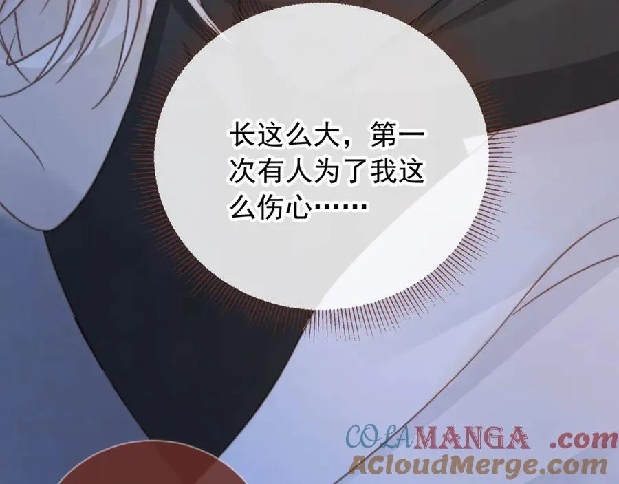 第31话 我存在的意义就是你20