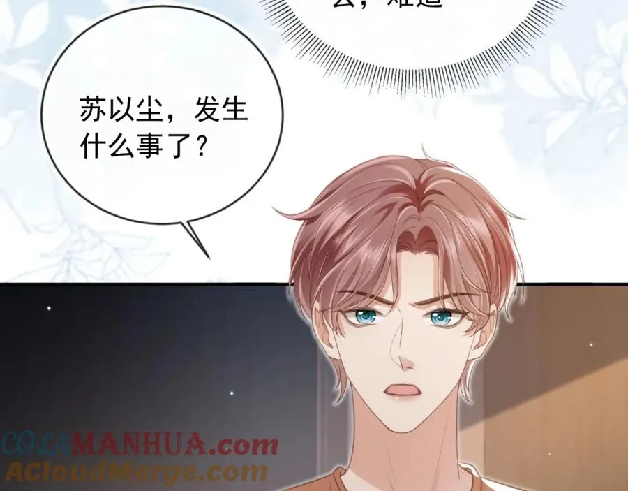 第10话：苏苏对我做什么都可以44