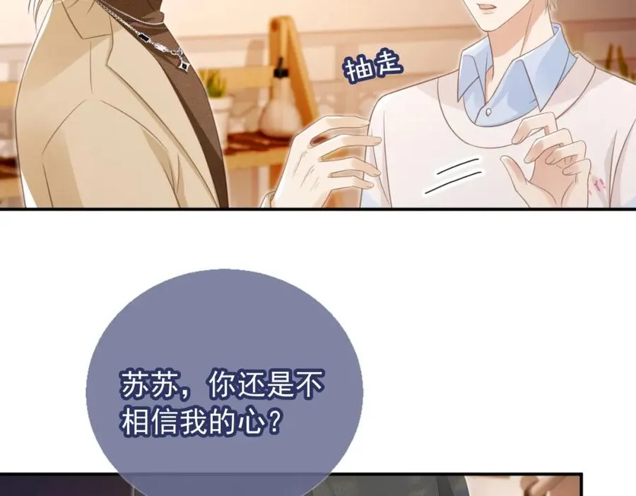 第17话：我会为你解决一切5
