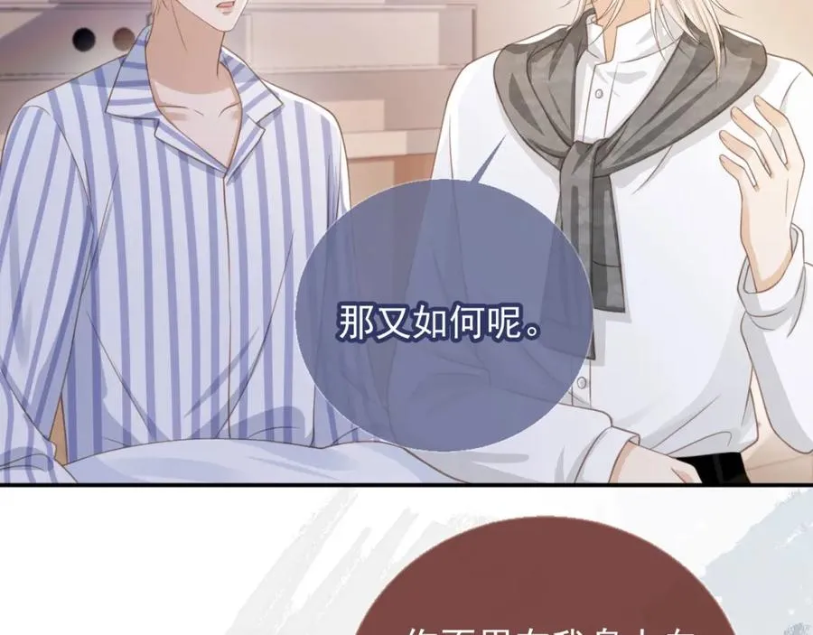 第13话：白月光哭唧唧66