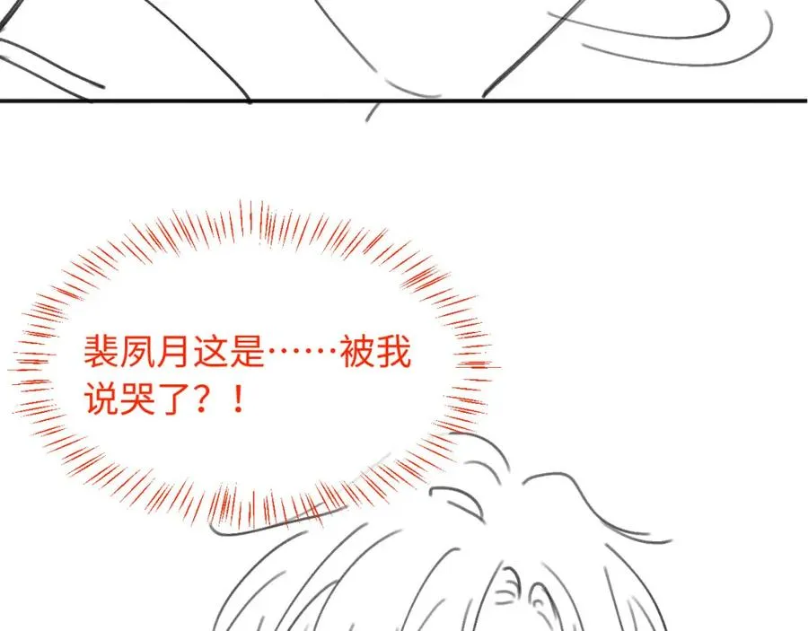 第10话：苏苏对我做什么都可以107