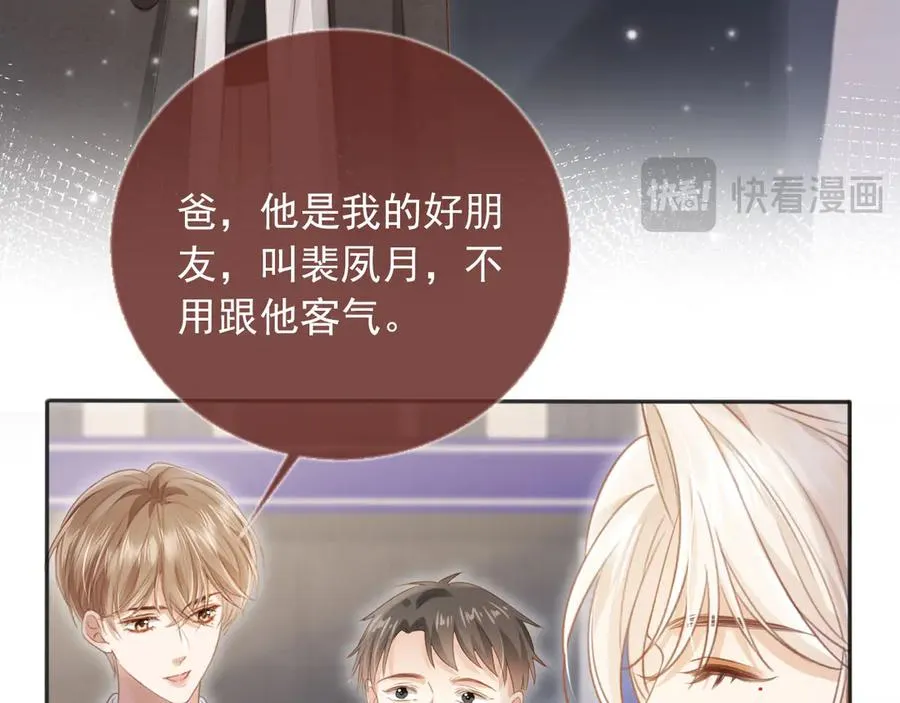 第31话 我存在的意义就是你74