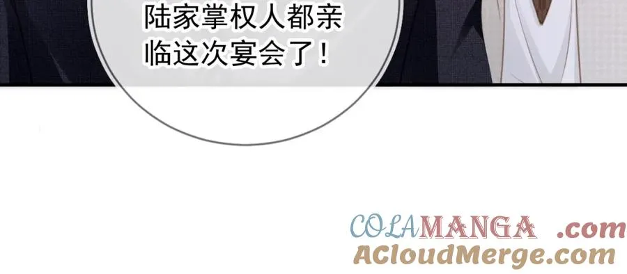 第18话 我是你的地下情人88
