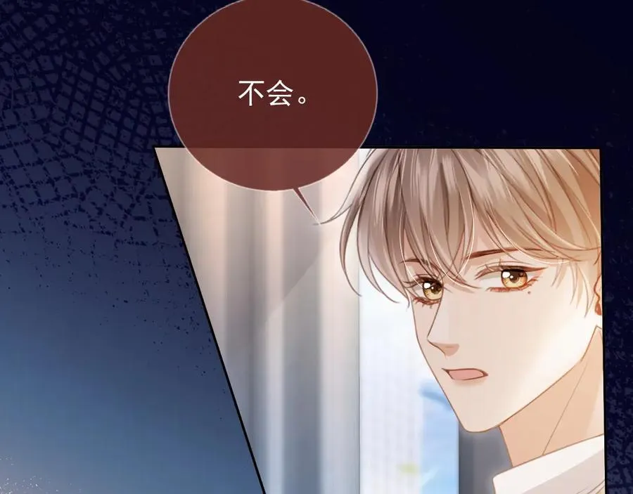 第25话 我可以喜欢你吗？34
