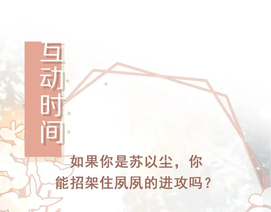 第16话：替身对白月光心动了？95