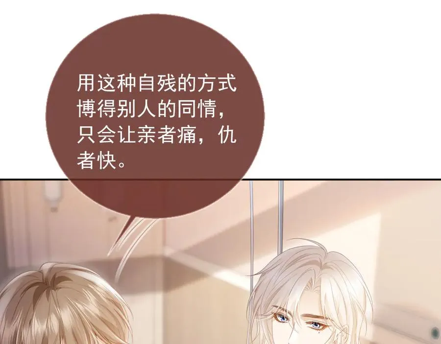 第25话 我可以喜欢你吗？32