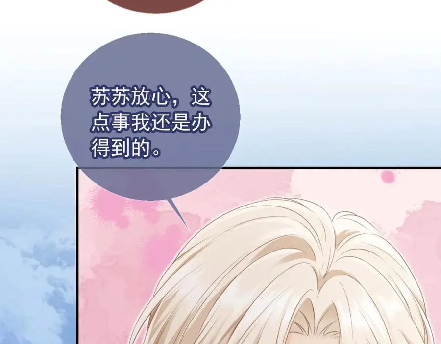 第18话 我是你的地下情人45