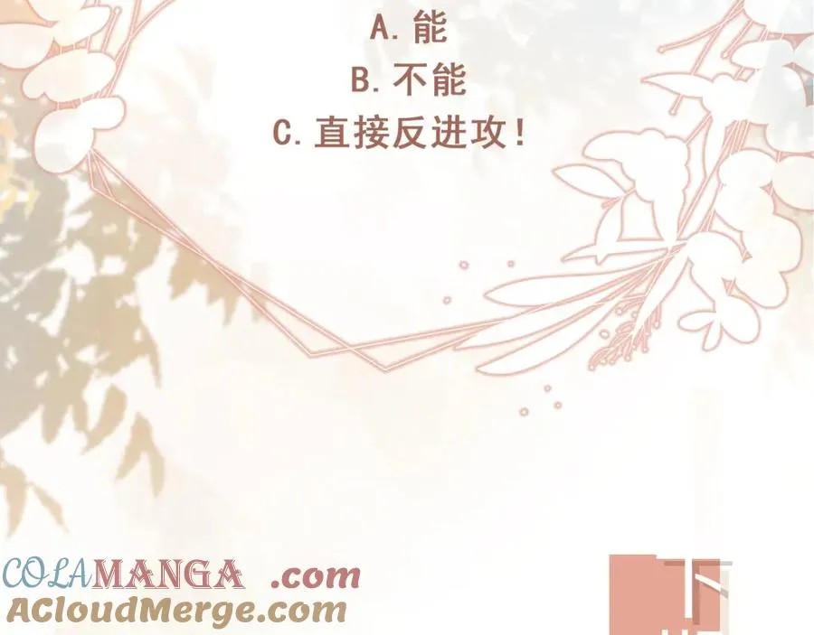 第16话：替身对白月光心动了？96