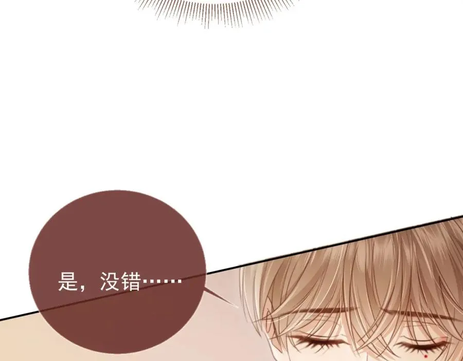 第4话：直接告白？！38