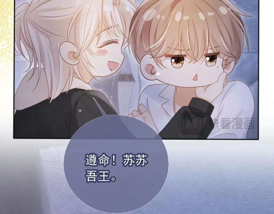 第31话 我存在的意义就是你53