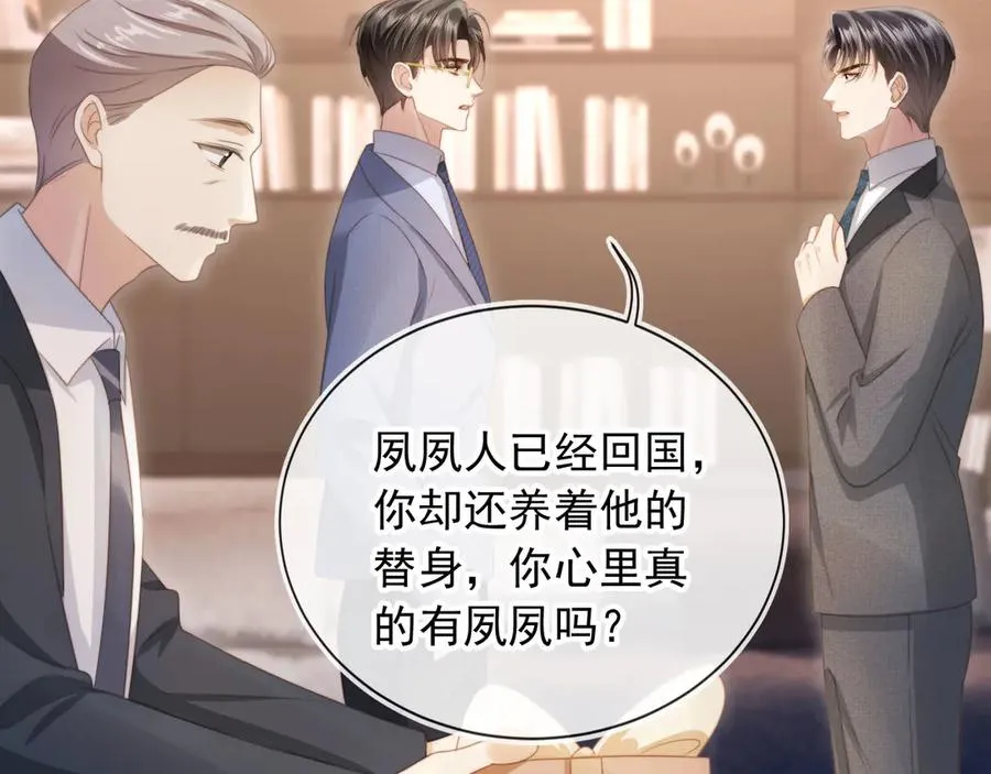 第32话 今天也在想你26