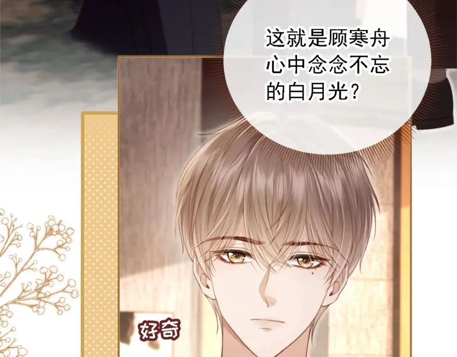 第1话：白月光回来了！133