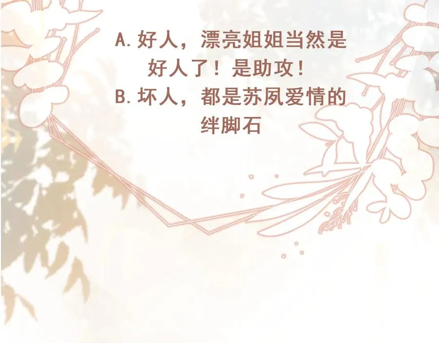 第33话 我的月亮永不坠落99