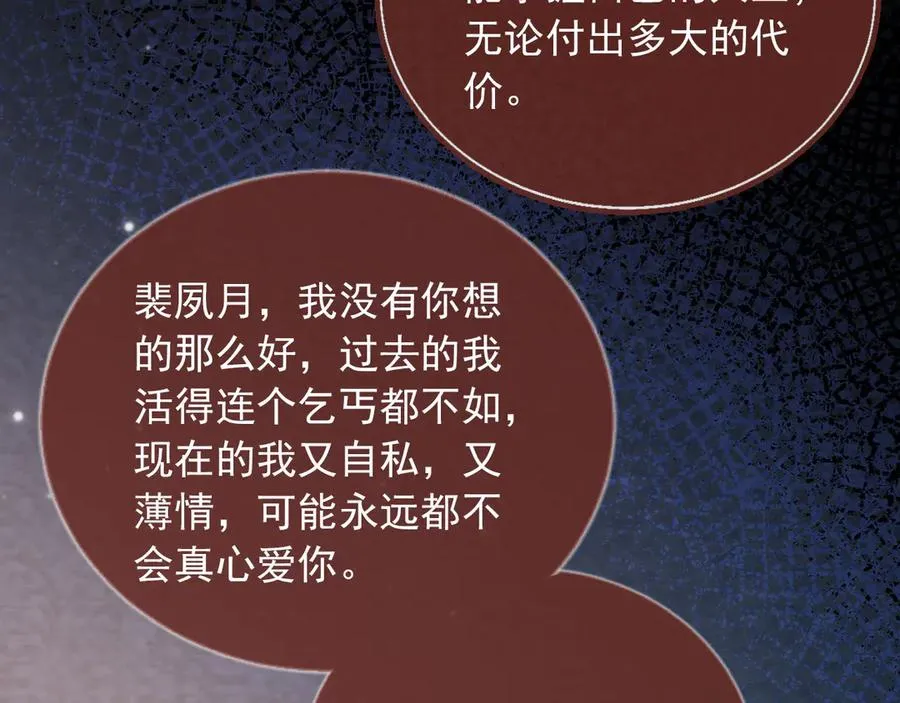 第31话 我存在的意义就是你39
