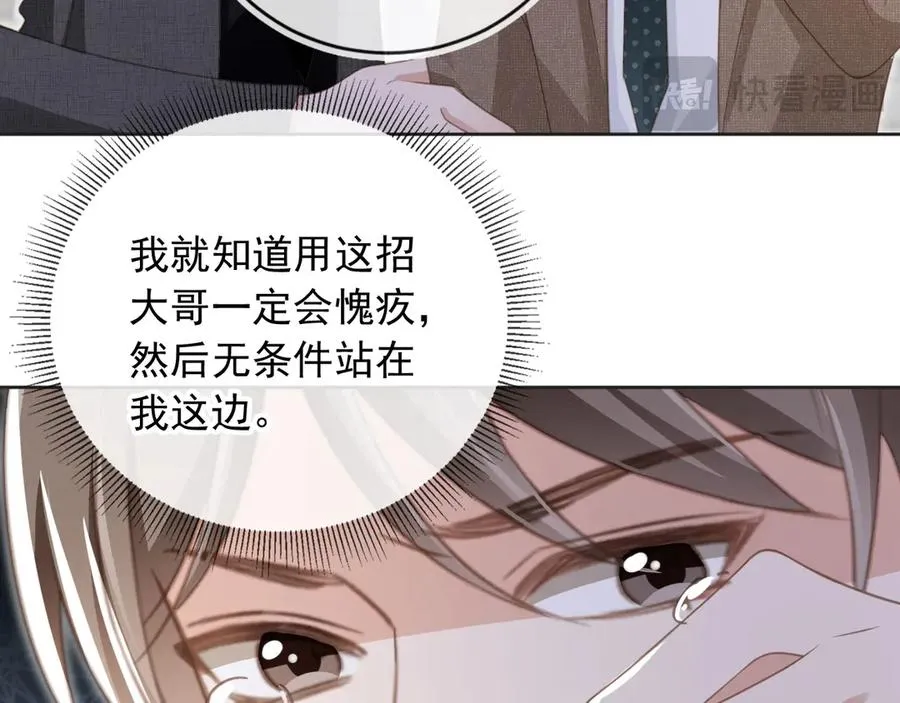 第23话 对峙升级17
